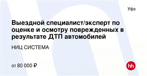 Выездной специалист - гарантия безопасности и конфиденциальности