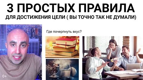 Выполнение важных действий для достижения цели