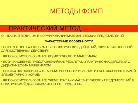 Выполнение математических действий в профессиональной деятельности