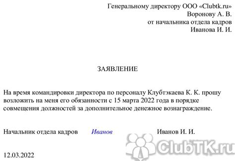 Выполнение основных обязанностей: значение для работодателя