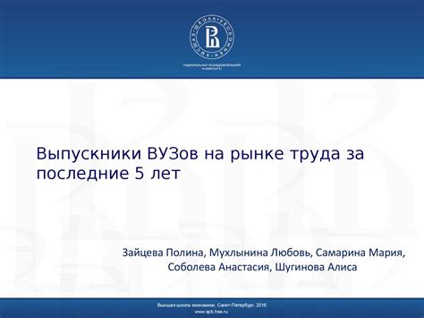 Выпускники опорных вузов: конкурентное преимущество на рынке труда