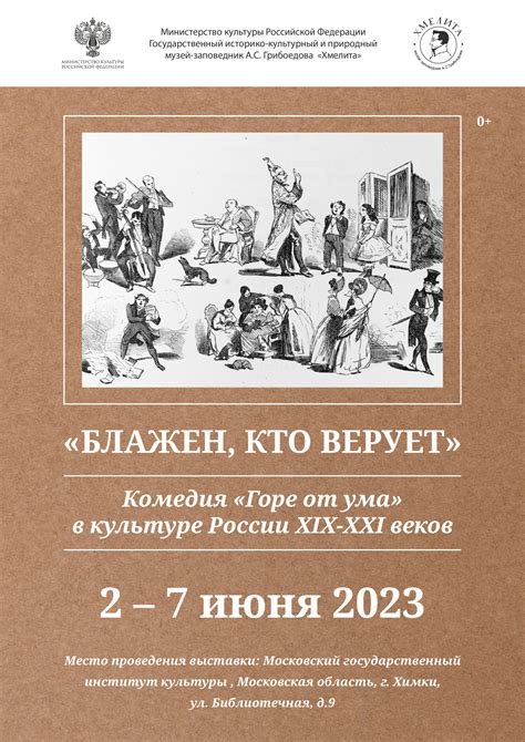 Выражение "блажен кто верует" в художественных произведениях