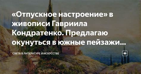 Выражение "жилистый" в литературе и искусстве