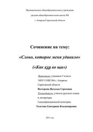 Выражение "рыба тельная" - значение в русском языке