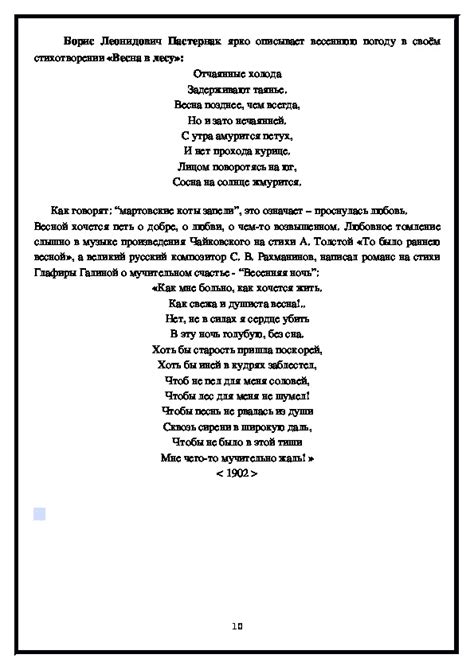 Выражение "чернильница" в поэтическом и литературном творчестве