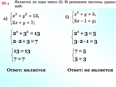 Вырожденная система уравнений: основные понятия и общая суть