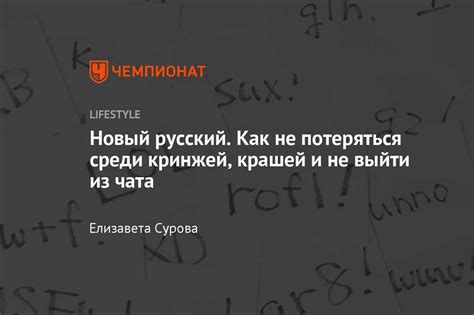 Высадиться сленг: значение и примеры использования