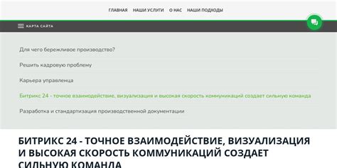 Высокая важность качественных коммуникаций