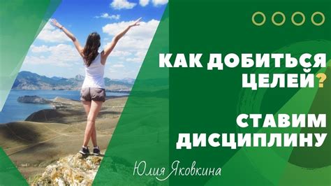 Высокая сознательность и самодисциплина