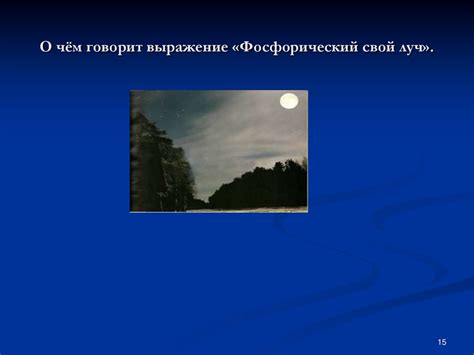 Высокий слог в стихотворениях о любви и природе