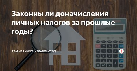 Высокий уровень налогов: причины и последствия