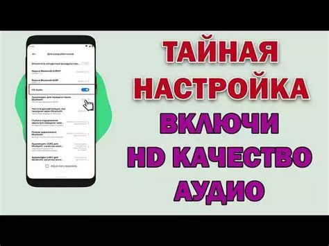 Высокое качество звука и видео