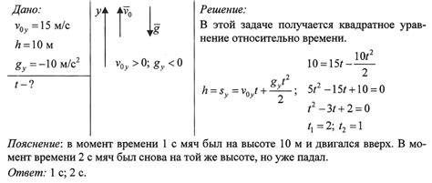 Высота здания и время падения