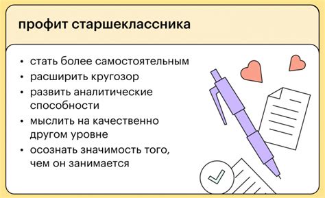 Высшее образование: почему выбрать профильное направление?