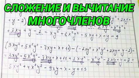 Вычитание подобных слагаемых: