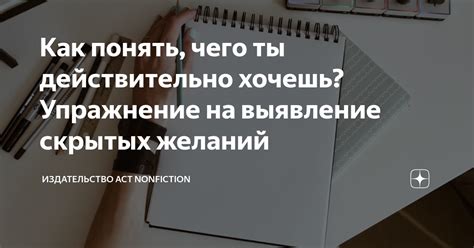 Выявление скрытых желаний через сны о похищенных предметах