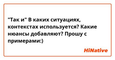 В каких ситуациях используется "намба ван"?