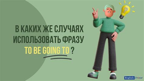 В каких ситуациях используется фраза "чика по-английски"?