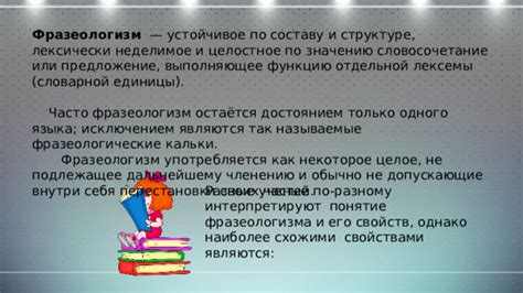 В каких сферах этот фразеологизм наиболее часто употребляется?