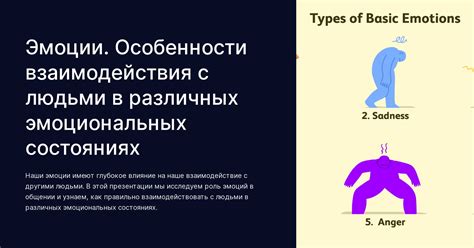 В каких эмоциональных состояниях может находиться человек после такого сновидения?