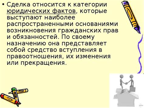 В чем заключаются особенности конклюдентной формы договора?