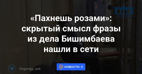 В чем может состоять скрытый смысл фразы "не пропадай"