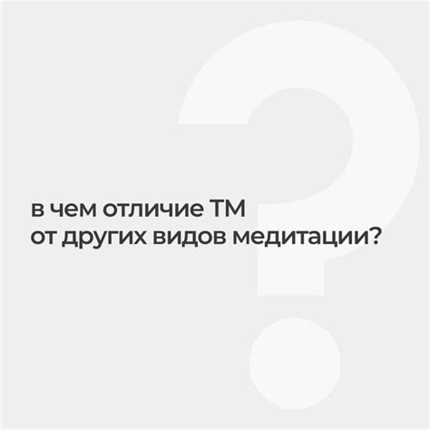 В чем отличие свободной практики от других методов?