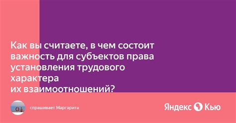 В чем состоит горе прерогатива юности?