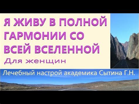 В чем суть полной гармонии?