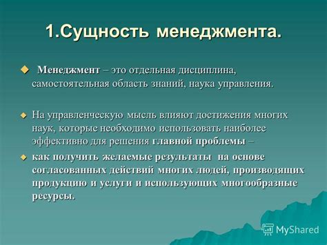 В чем сущность влиятельности и уважения?