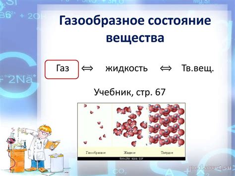 Газообразное состояние атомарного водорода