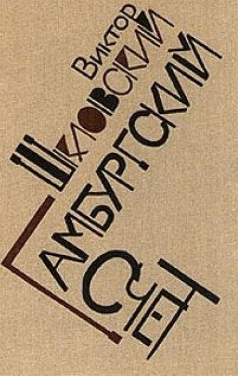 Гамбургский счет: что это?