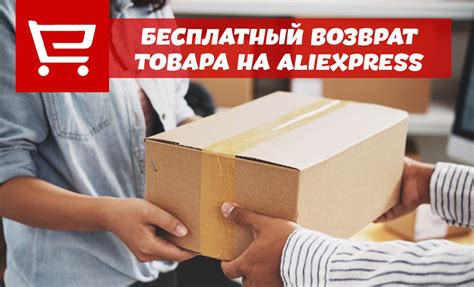 Гарантии и возврат аксессуаров: как владельцы товаров могут получить возмещение за несовершенные аксессуары