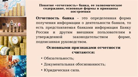 Гарантия банка: понятие и основные принципы