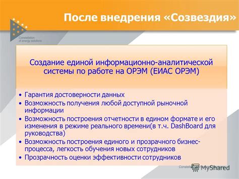 Гарантия достоверности информации