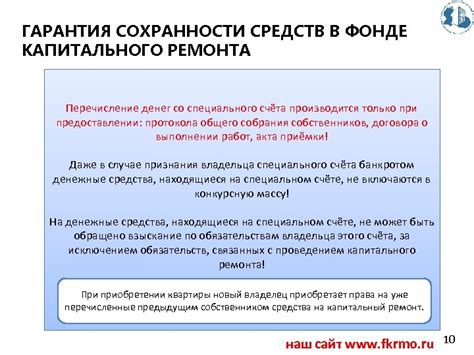 Гарантия сохранности здания со временем