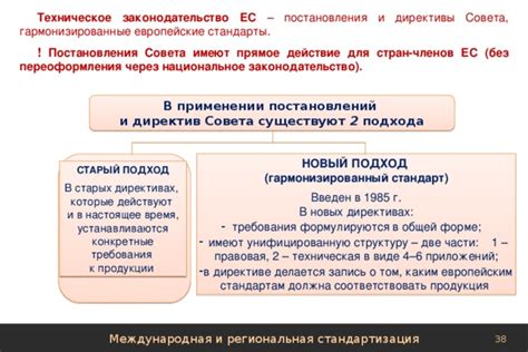 Гармонизированный стандарт: определение и роль