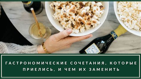 Гастрономические продукты и их роль в формировании вкусовых предпочтений