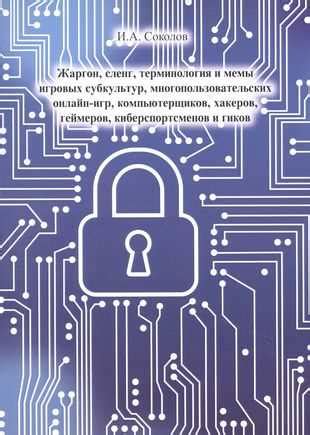 Где и как используется выражение "крепануться"