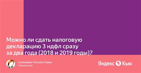 Где и как можно сдать налоговую декларацию