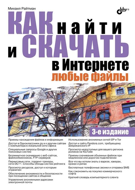 Где найти и скачать PDF файлы