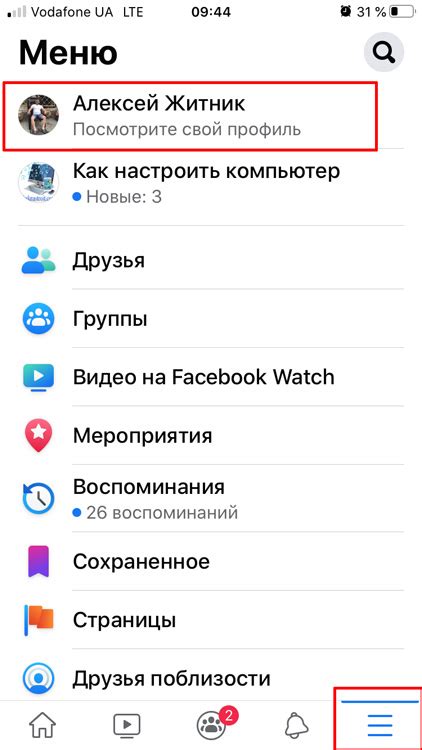 Где на Facebook можно посмотреть свои лайки: настройки учетной записи