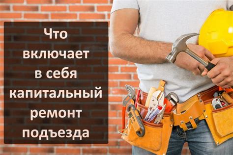 Где узнать о размерах платежей за капитальный ремонт в Волгограде?