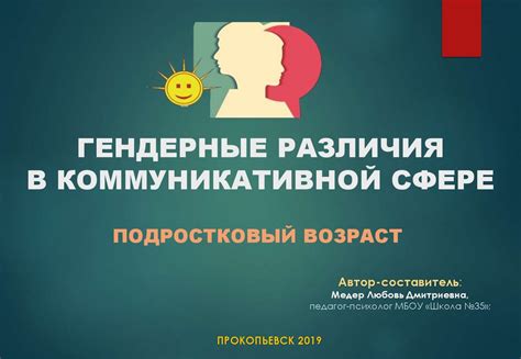 Гендерные различия в сфере занятости: взгляд экспертов