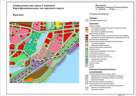 Генеральный план застройки и развития