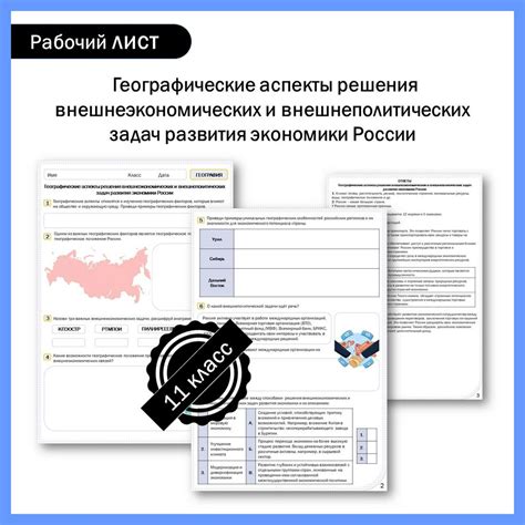 Географические аспекты ТЭК