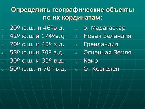 Географические особенности местности