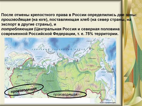 Географические особенности специфики