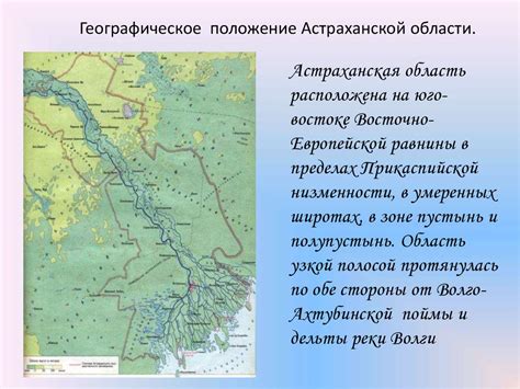 Географическое положение Волги и ее влияние на развитие страны