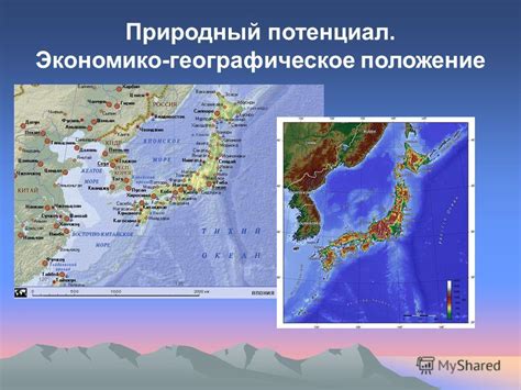 Географическое положение и экономика страны